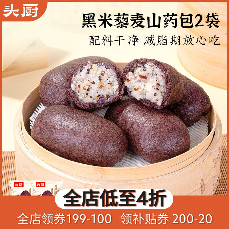 TOP CHEF 头厨 黑米藜麦山药包 300g*5袋 35.57元（需买3件，需用券）