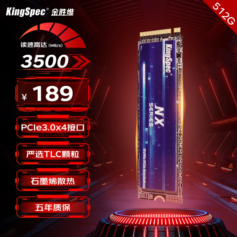 KingSpec 金胜维 512GB SSD固态硬盘 M.2接口 PCIe3.0 2280 读速3400MB/S NVMe 台式机笔记