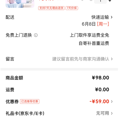 科希帝 超级快充充电宝20000毫安 39元（需用券）
