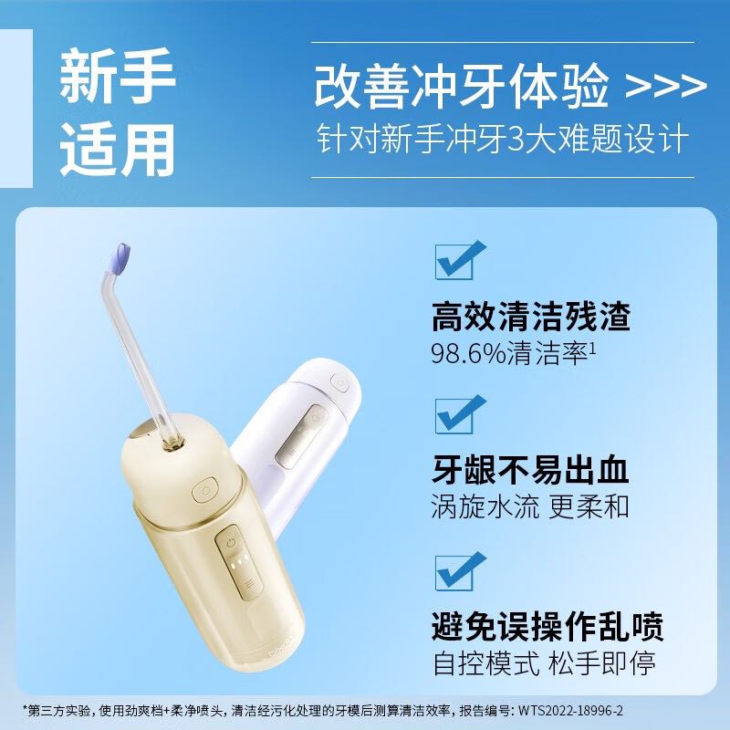 bixdo 倍至 胶囊冲牙器便携伸缩牙垢清除器儿童洗牙器家用口腔电动洁牙器水