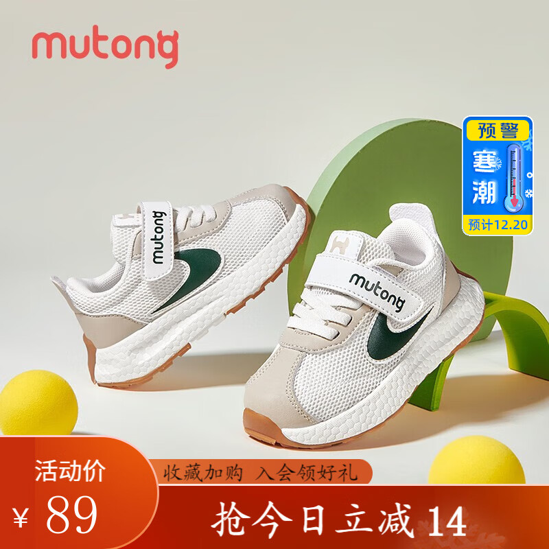 Mutong 牧童 儿童学步鞋男童女童2023秋季童鞋小童软底网面运动机能鞋 奶咖绿