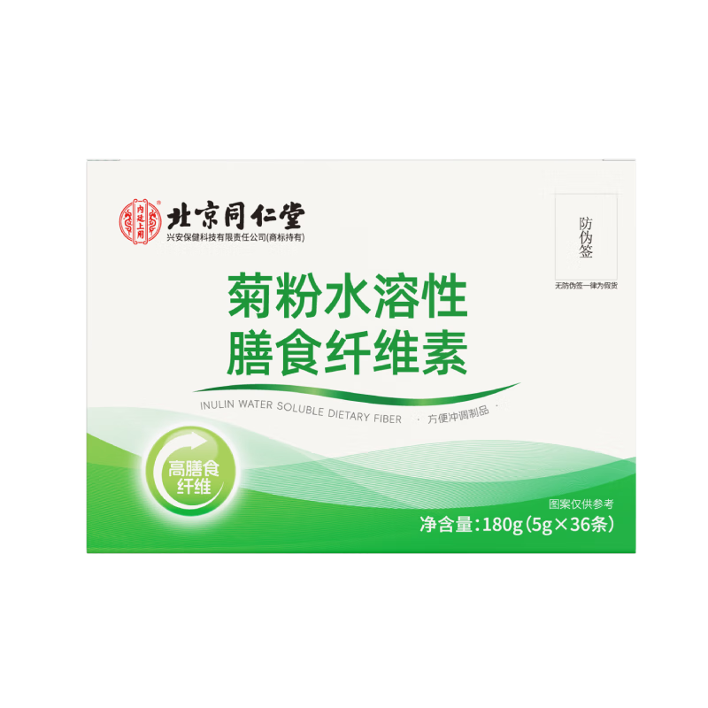 需首单、PLUS：北京同仁堂 菊粉水溶性膳食纤维素 有机高膳食纤维粉益生元