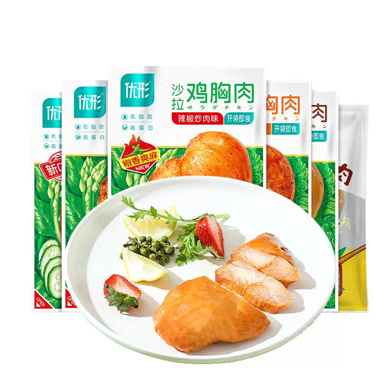 ishape 优形 即食沙拉鸡胸肉 100g*8袋 ￥55.41