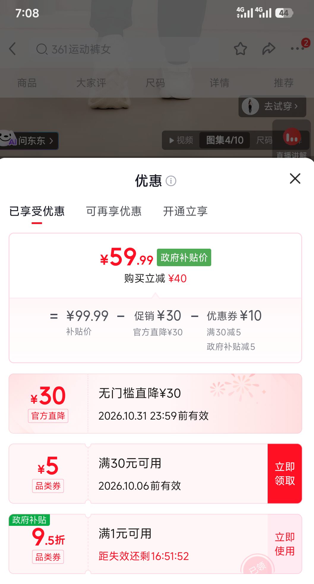 361° 女士秋季束脚运动裤 662334702D 59.9元 - 86线报 361° 女士秋季束脚运动裤 662334702D 59.9元 - 86线报