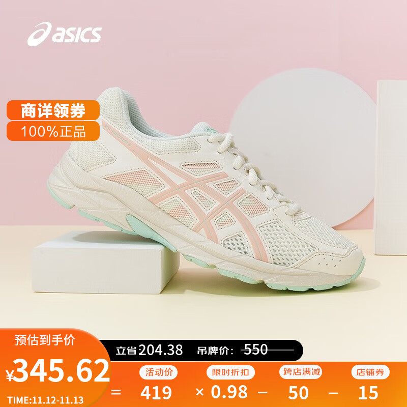 ASICS 亚瑟士 女跑步鞋缓震透气 GEL-CONTEND 4 T8D9Q-106 米色/藕粉 37.5 300.62元（需