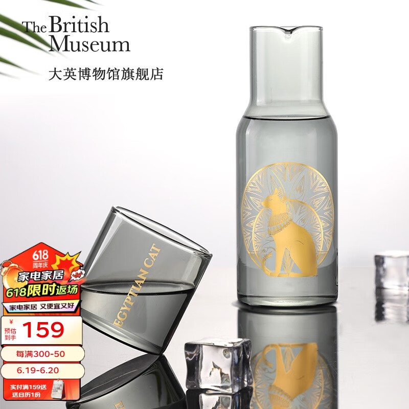 英博物馆 盖亚·安德森猫系列 冷水杯套装 460ml+180ml 134元（需买2件，共268元