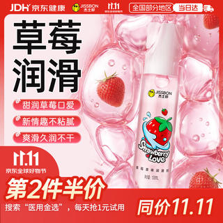 杰士邦 缤果水澎澎系列润滑剂 120ml 草莓味 23.45元 - 86线报 杰士邦 缤果水澎澎系列润滑剂 120ml 草莓味 23.45元 - 86线报