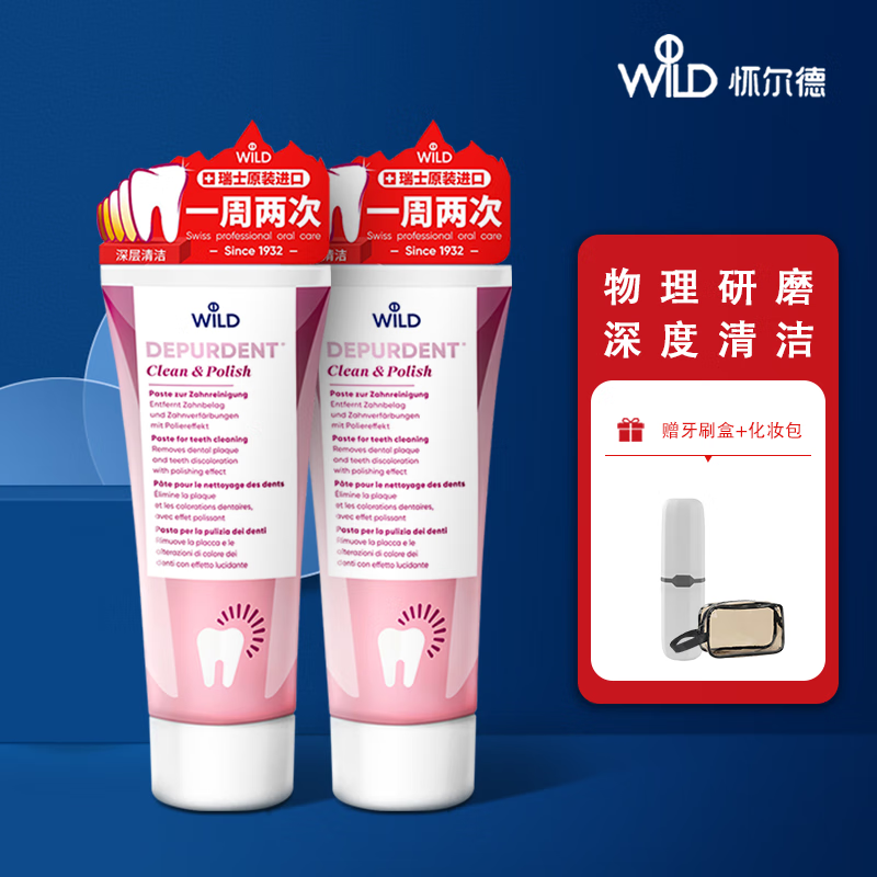 怀尔德 Dr.wild 怀尔德 钻石＋黄金 牙膏套装 279元（需用券）