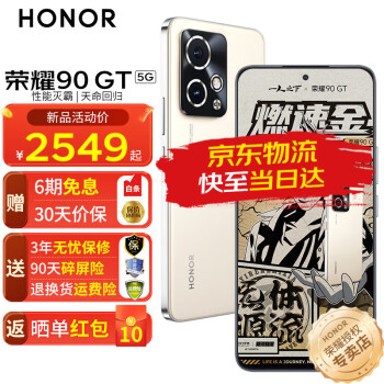 HONOR 荣耀 90 GT 5G手机 12GB+256GB 燃速金 ￥2369