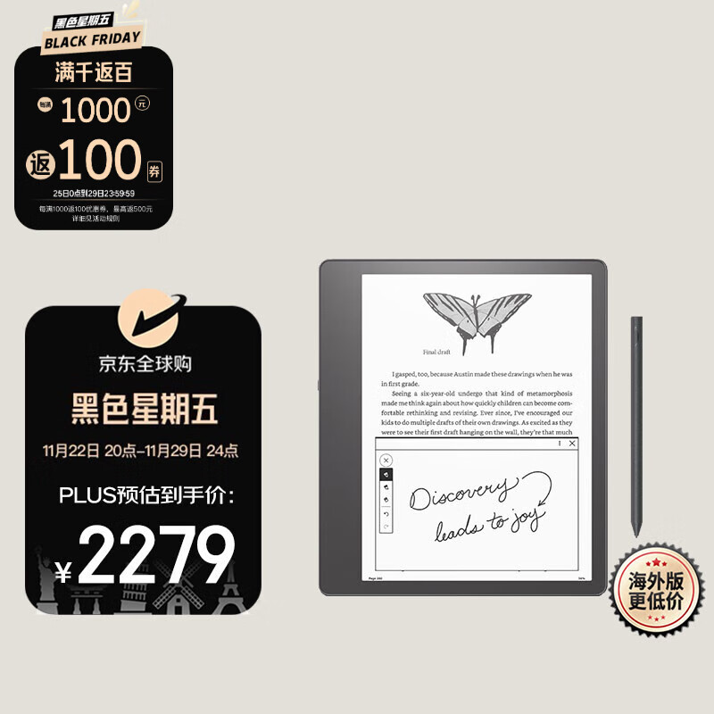 kindle Scribe 10.2英寸电子书阅读器 16GB 2399元