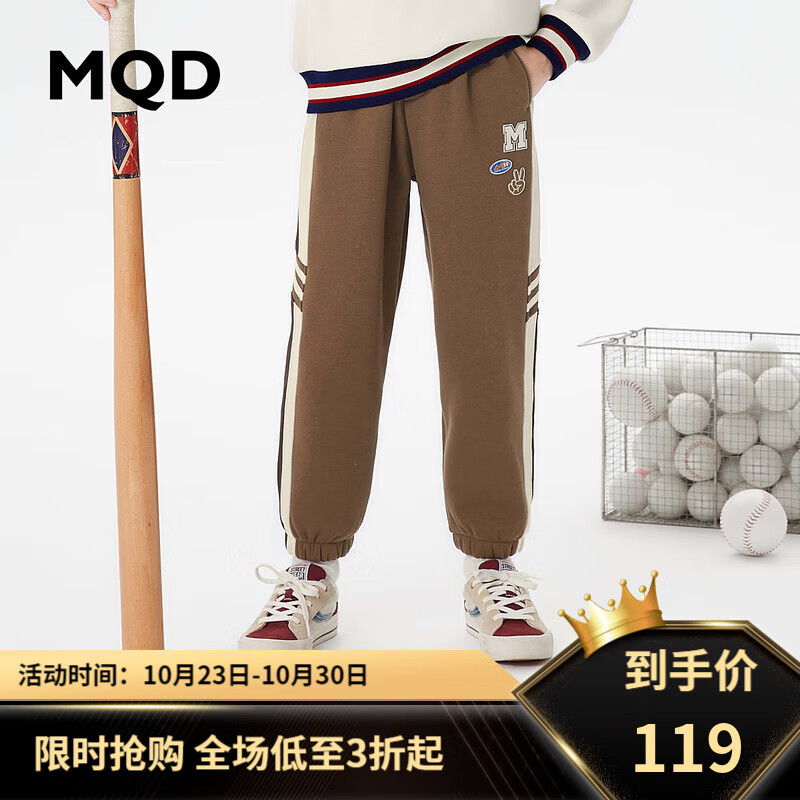 MQD 马骑顿 童装男大童23冬潮酷休闲运动加绒针织裤 三色可选 67.91元（需用