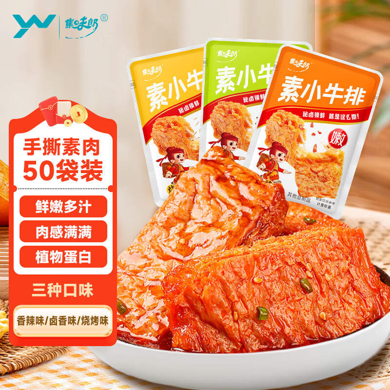 禹王营养 素小牛排混合味 50袋 9.9元 - 86线报