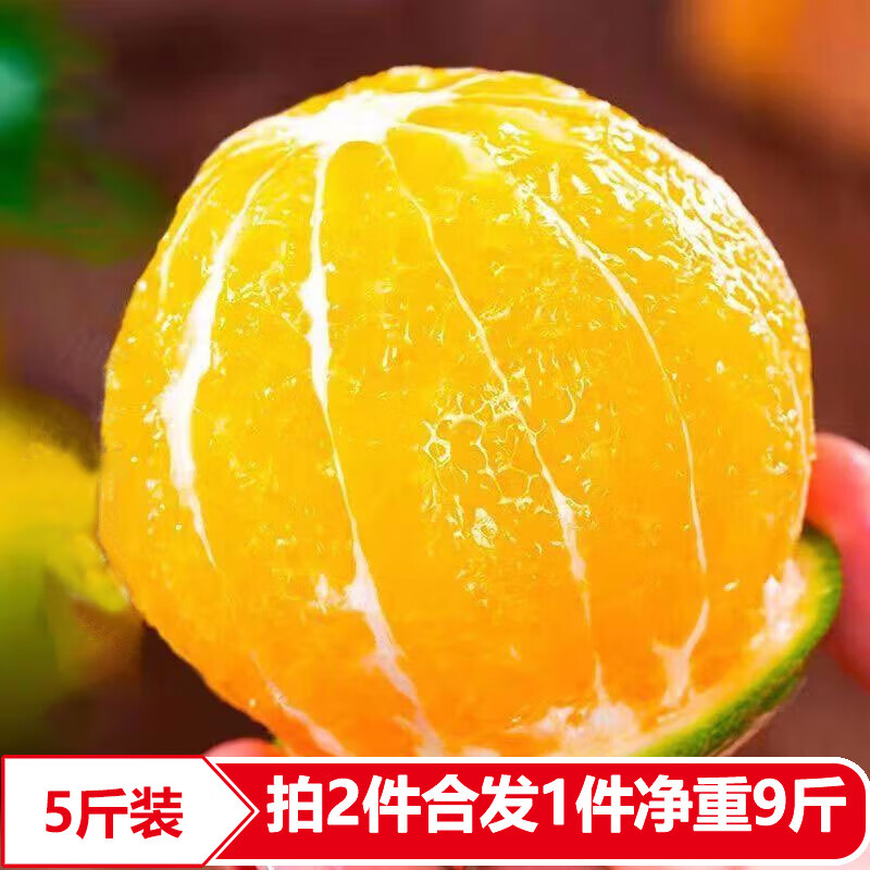 天乐优选冰糖橙橙子新鲜水果整箱 5斤单果约100-130g 9.5元（需买2件，共19元