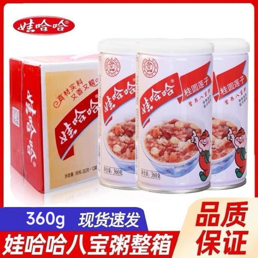 移动端：娃哈哈 桂圆莲子八宝粥 360g*12罐 25.4元（淘金币可抵0.3元起）