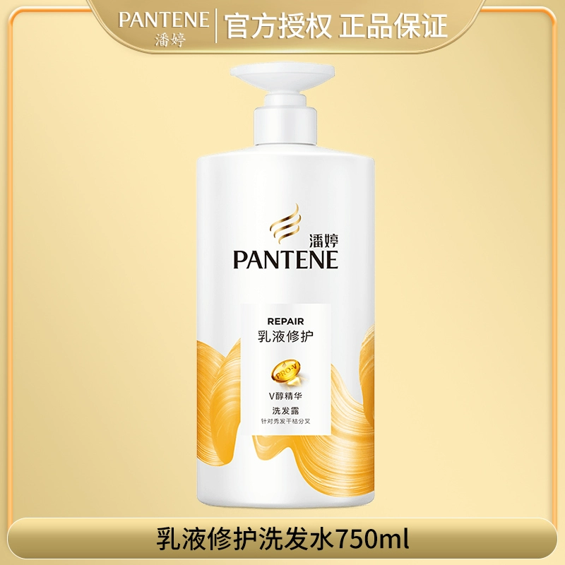 PANTENE 潘婷 丝质顺滑乳液修护洗发水控油蓬松洗头男女柔顺留香正品包邮 24.