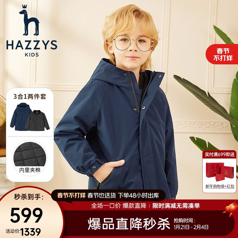 HAZZYS 品牌童装 男女童可拆卸高拉链防风棉服 ￥479