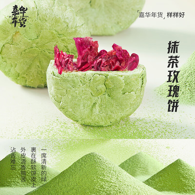 嘉华 新春鲜花饼礼盒 600g/盒*3件 138.4元包邮（46.13元/件） 买手党-买手聚集的地方