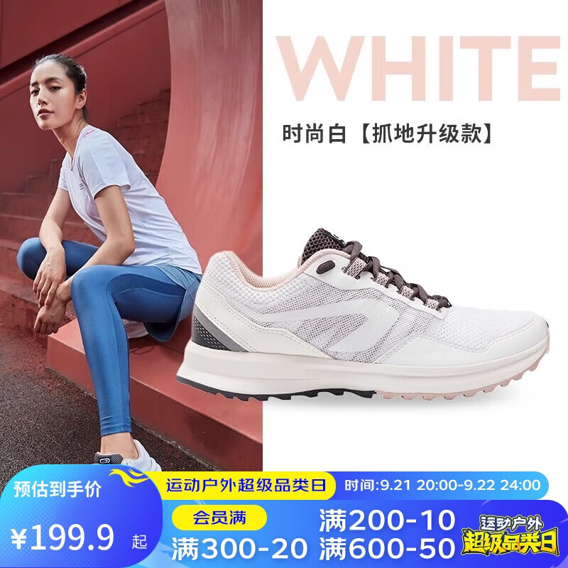 DECATHLON 迪卡侬 运动跑步鞋抓地缓震支撑女士慢跑鞋透气防滑时尚白 2951991 40