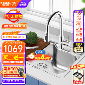 OULIN 欧琳 厨房水槽大单槽洗菜盆单槽台下盆304不锈钢洗碗槽JD657-B ￥937.61