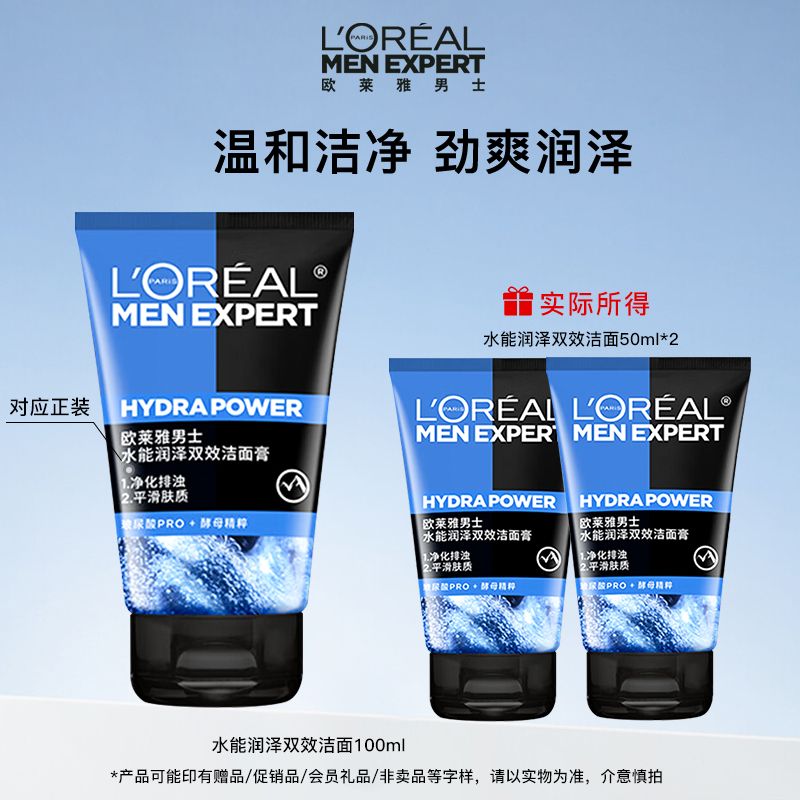 L'OREAL PARIS 欧莱雅男士洗面奶炭爽抗黑头控油洁面膏颗粒清洁毛孔油性学生