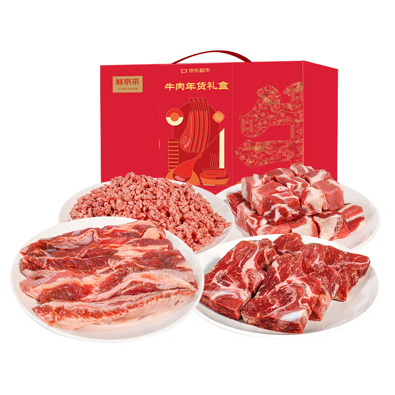 鲜京采 原切牛肉礼盒10斤 生鲜牛肉 年货礼盒春节 226.01元（需用券）