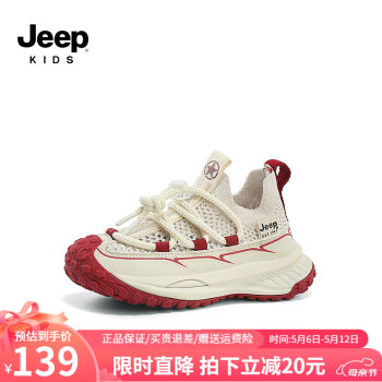 Jeep 吉普 儿童飞织运动鞋 米红夏季款 ￥89