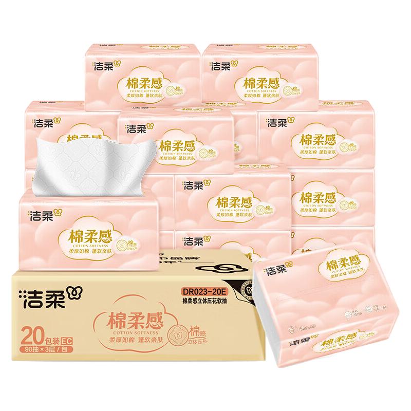 洁柔 溶易抽系列 抽纸 4层80抽10包(195*155mm) 11.52元