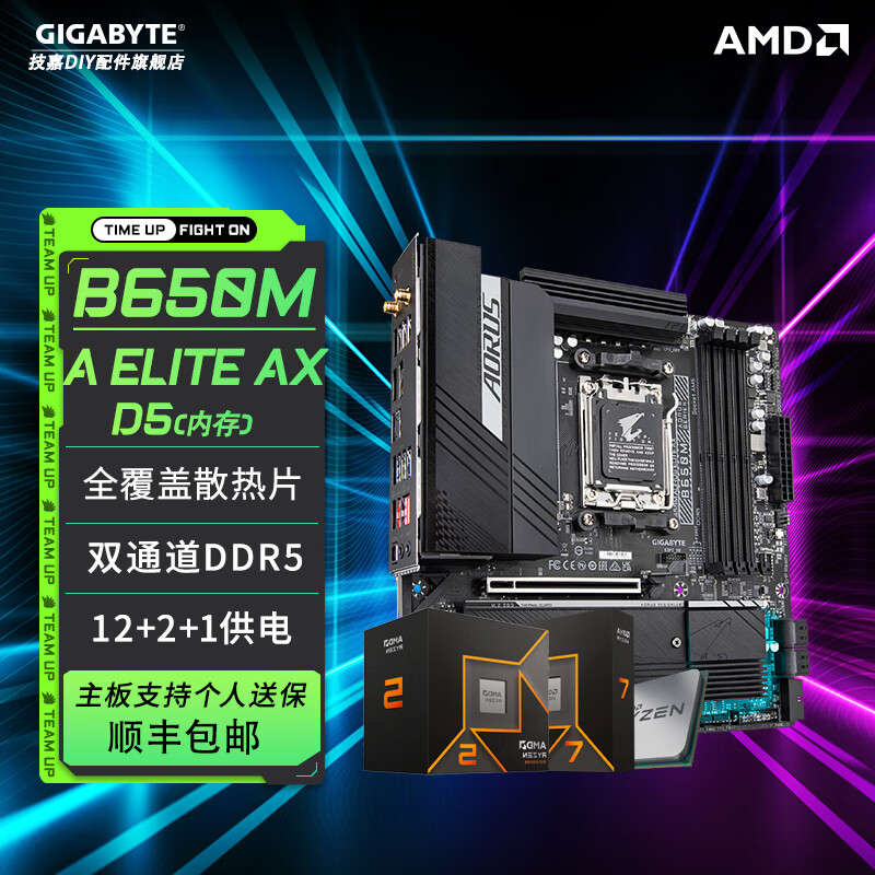 GIGABYTE 技嘉 AMD七CPUB650M/B650ECPUU B650M A ELITE AX R5 1911.3元