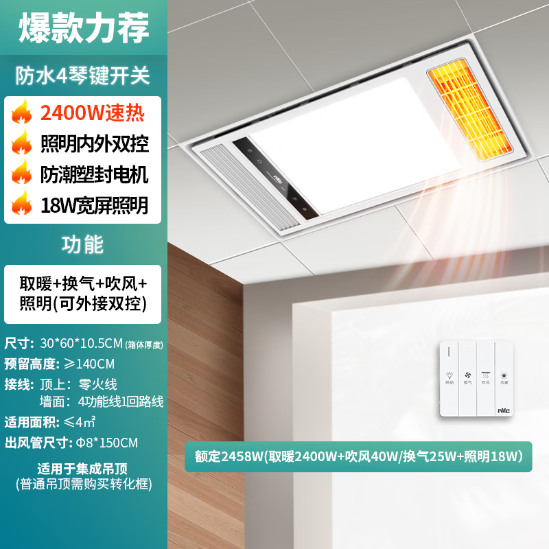 雷士 Lighting 雷士 NVC EBBB10002风暖浴霸 179.77元 - 线报酷