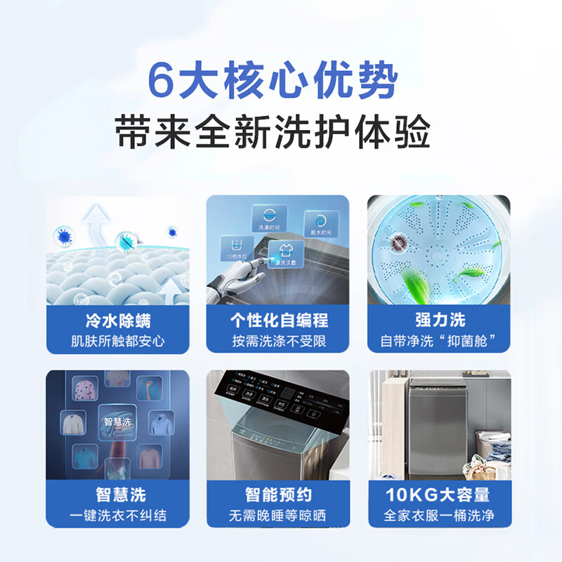 Haier 海尔 官方旗舰10kg波轮洗衣机家用全自动租房洗脱水一体机Mate1 849元（