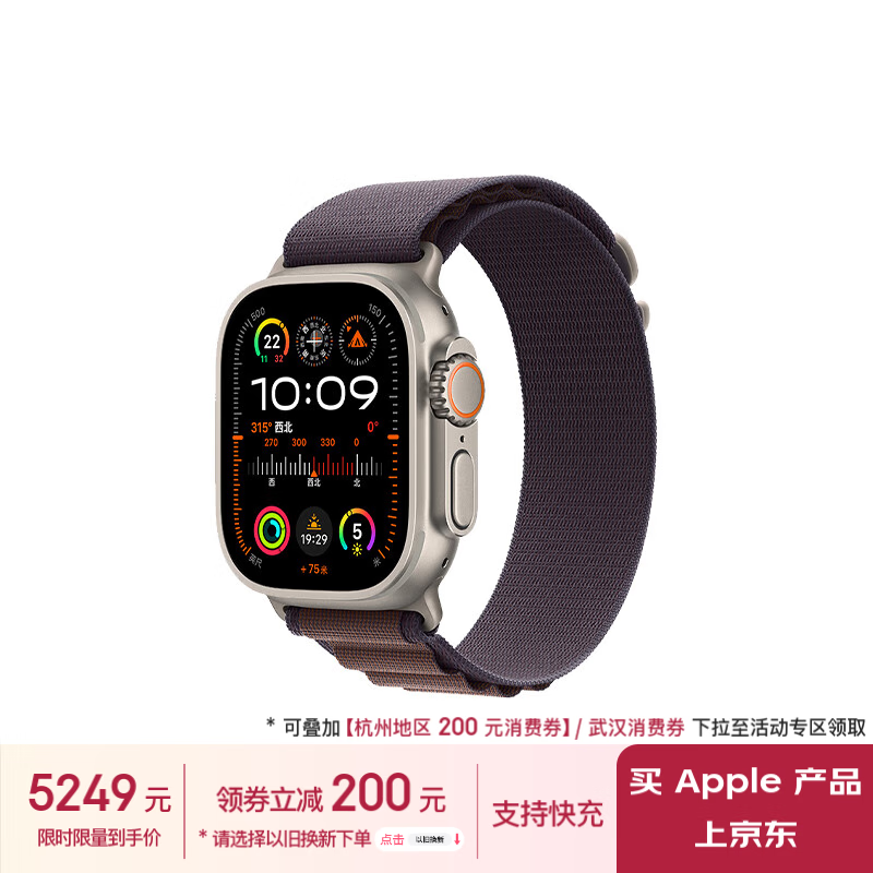 Apple 苹果 Watch Ultra2 智能手表 GPS+蜂窝版 49mm 钛金属原色表壳 靛蓝色高山回