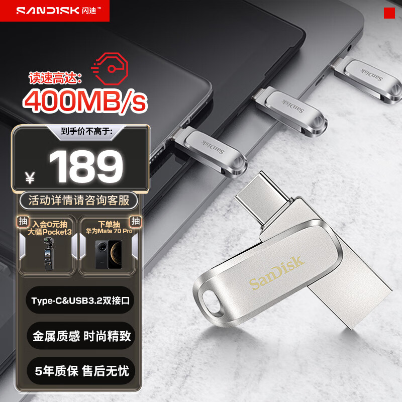 SanDisk 闪迪 至尊高速系列 酷锃 DDC4 USB3.1 U盘 银色 256GB Type-C 189元