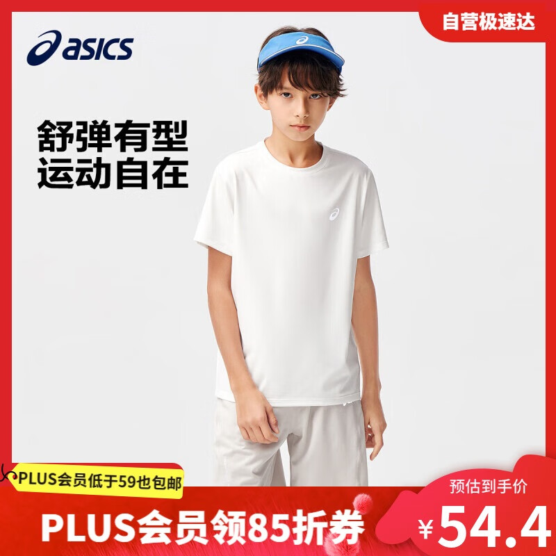 ASICS 亚瑟士 童装2024夏季男女儿童吸湿速干舒适弹力短袖T恤332241173099 00白色 