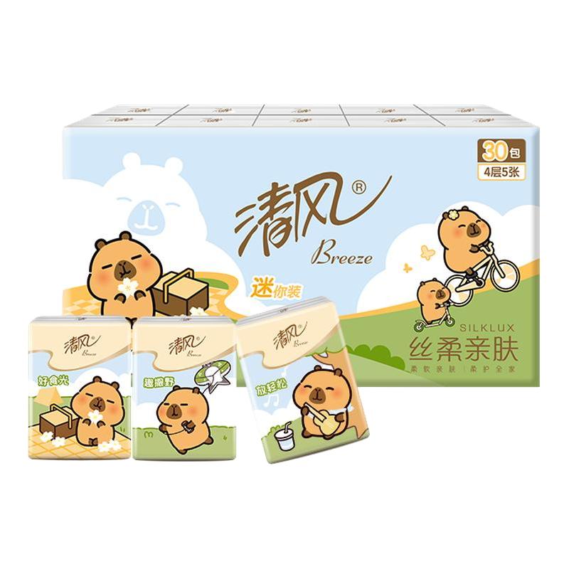 清风 卡皮巴拉手帕纸4层面巾纸小包纸巾餐巾纸便携式 19.8元