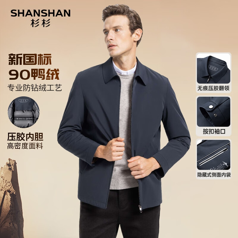 SHANSHAN 杉杉 羽绒服秋冬男士翻领保暖羽绒夹克厚款商务行政外 深蓝色 180 309