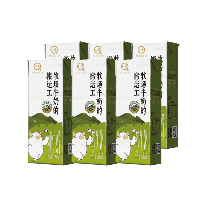 认养纯牛奶牧场搬运工200g*6盒全脂营养丰富成人儿童牛奶新品特惠 ￥8.99