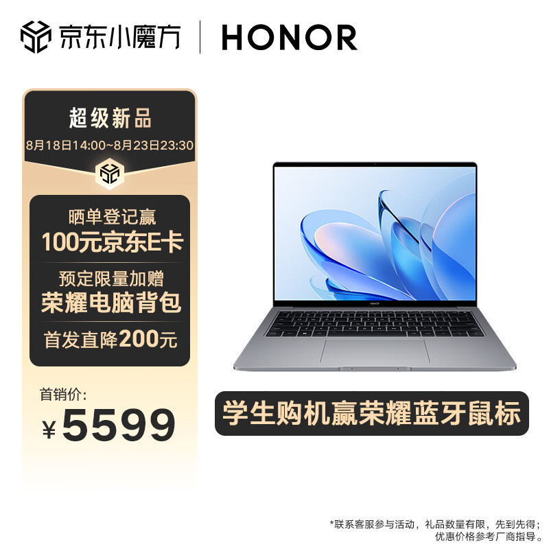 HONOR 荣耀 MagicBook 14 2023 14英寸笔记本电脑 5099元