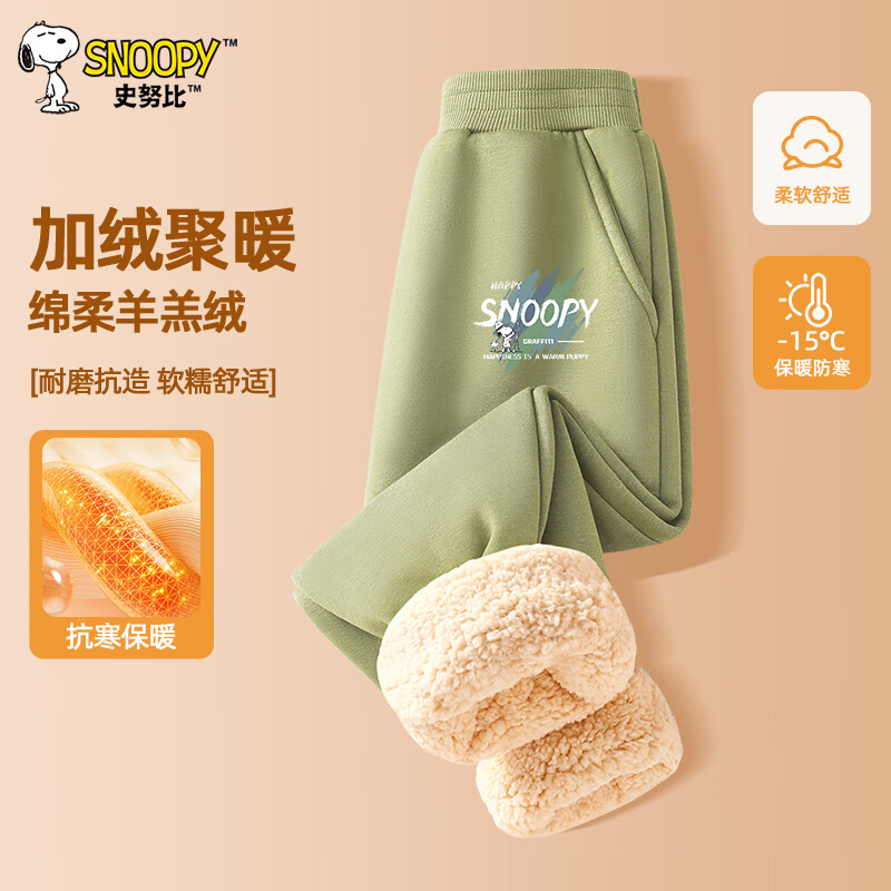 SNOOPY 史努比 儿童羊羔绒卫裤 加厚保暖160-110 49.9元（需用券）