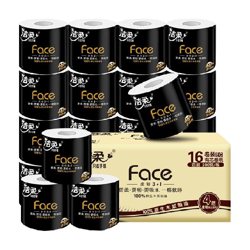 洁柔 卷纸家用黑Face有芯加厚4层200克16卷 32.75元