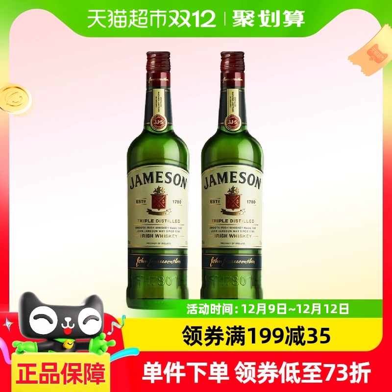 Jameson 尊美醇 爱尔兰威士忌500ml*2瓶特调 ￥127.3