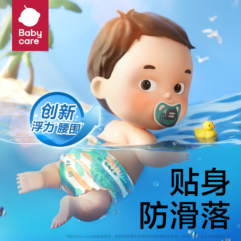 babycare 宝宝防水游泳裤超薄透气拉拉裤12片非纸尿裤 29.25元（需买2件，共58.5