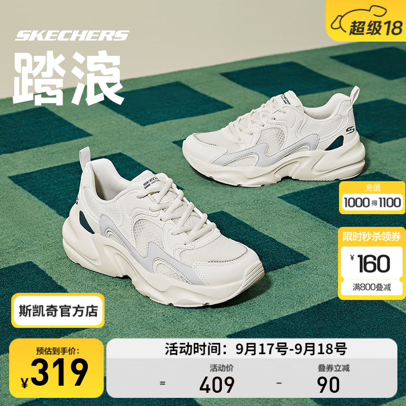 SKECHERS 斯凯奇 踏浪丨女子老爹鞋2024年秋季透气小白鞋透气休闲学院风运动