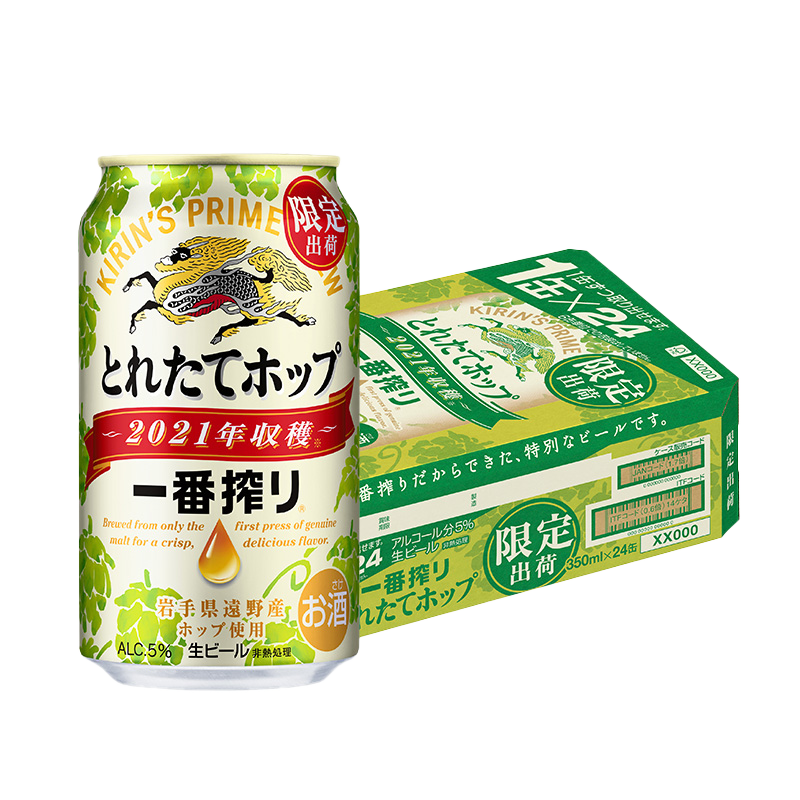 PLUS会员：麒麟一番榨 冬季新鲜酒花啤酒 350ml*24罐装 206.51元包邮（需用卷）