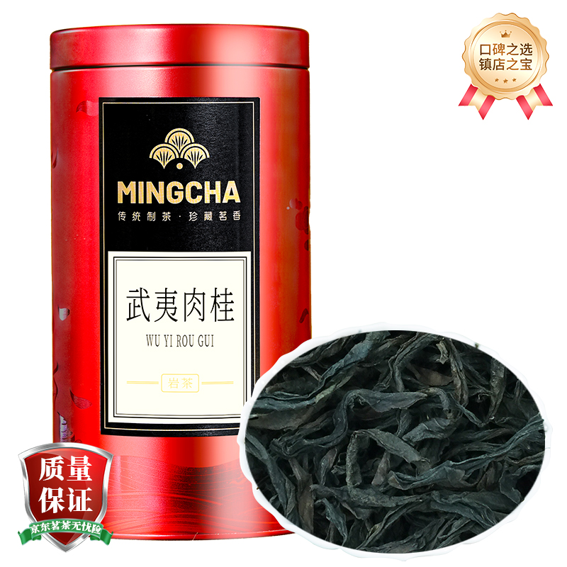 杨昌号 一级 武夷山肉桂茶叶乌龙茶 150g 58元（需用券）