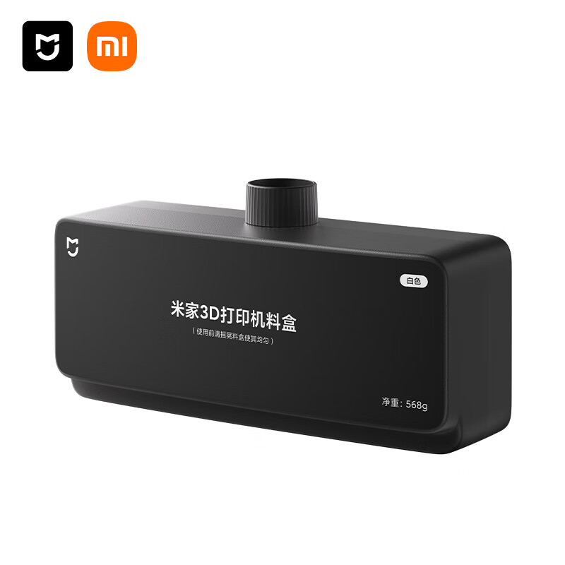 Xiaomi 小米 MI）米家3D打印机高精度打印 桌面级光敏树脂光固化三d 光敏树脂