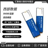 西部数据 蓝盘系列 SN580 NVMe M.2 固态硬盘 500GB（PCI-E4.0） ￥288