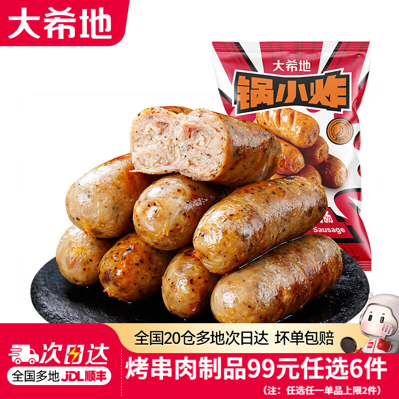 大希地 醇香烤肠（黑椒味） 508g 11.17元