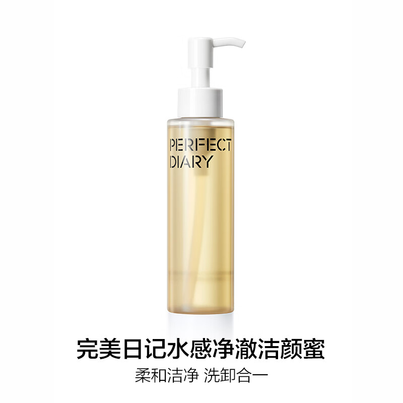 完美日记 水感净澈洁颜蜜125ml卸妆洗面奶氨基酸温和敏感肌可用 单支 24.9元