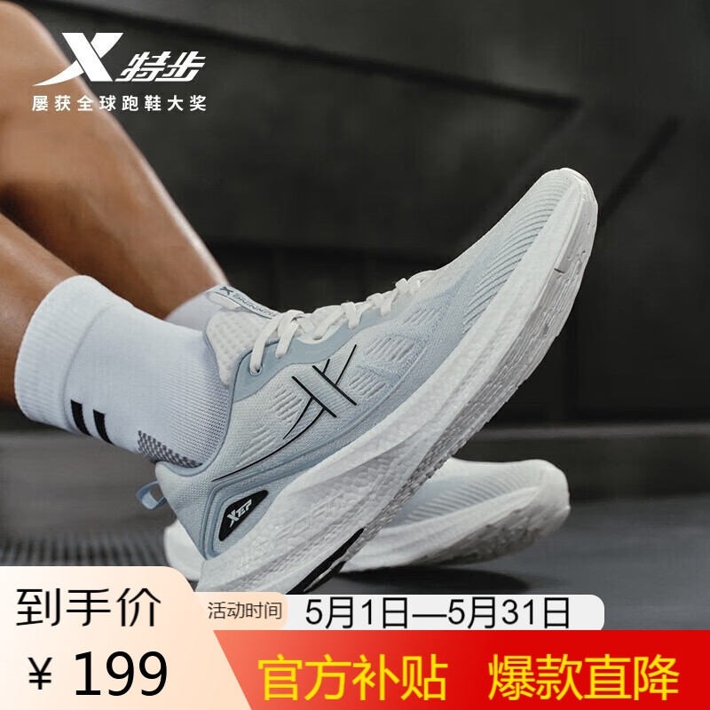 XTEP 特步 男鞋动力巢科技跑步鞋回弹休闲运动透气学生夏季慢跑 198.2元