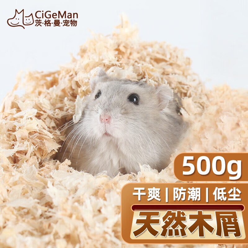 茨格曼 仓鼠木屑用品500g 兔子金丝熊荷兰猪龙猫垫材垫料锯末刨花 7.8元